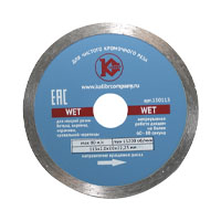 Алмазный диск Калибр-Wet 115х22 мм