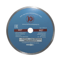 Алмазный диск Калибр-Wet 200х22 мм