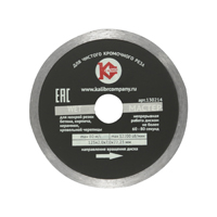 Алмазный диск Калибр-Мастер Wet 125х22 мм