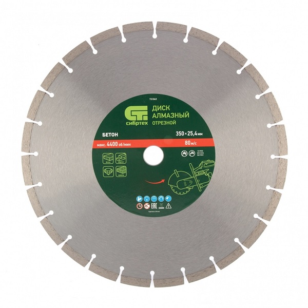 Алмазные диски 1600 мм