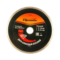 Алмазный диск Sparta 150х22,2 мм (мокрая резка)
